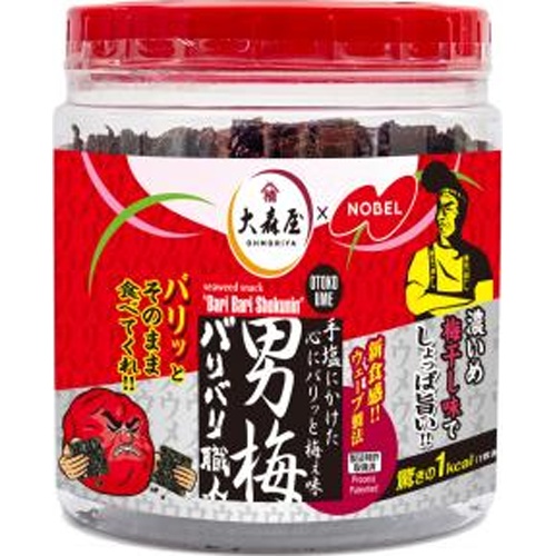 大森屋 バリバリ職人60枚 男梅味【06/02 新商品】