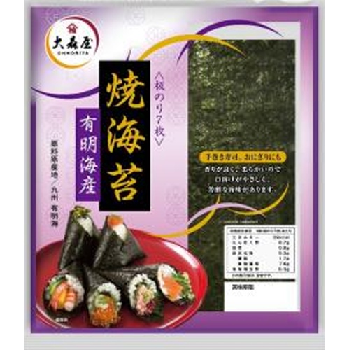 大森屋 焼海苔 有明海産板のり7枚【06/02 新商品】