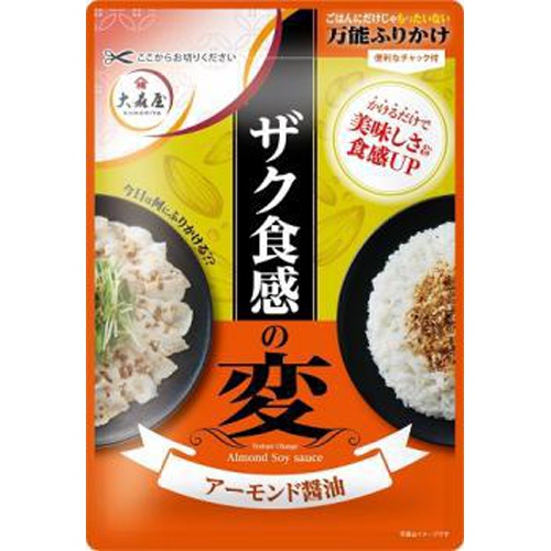 大森屋 ザク食感の変 アーモンド醤油30g