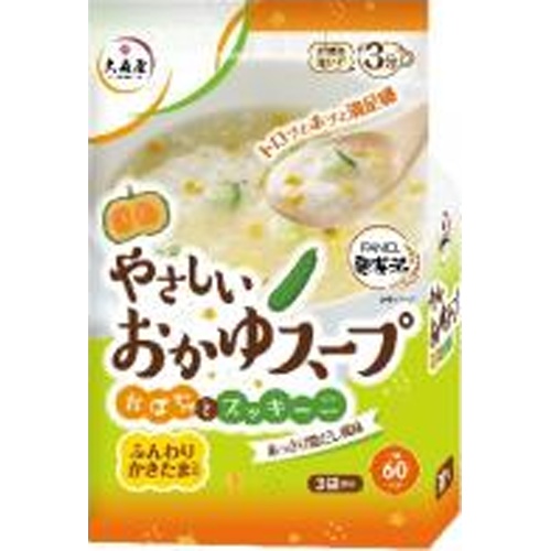 大森屋 やさしいおかゆスープ【08/18 新商品】