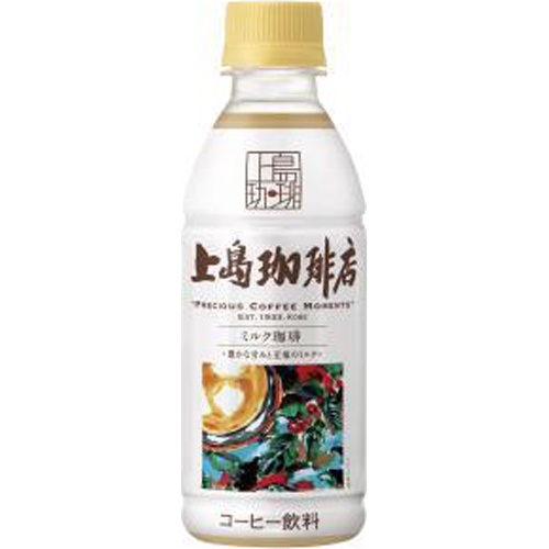 上島珈琲店 ミルク珈琲P270ml