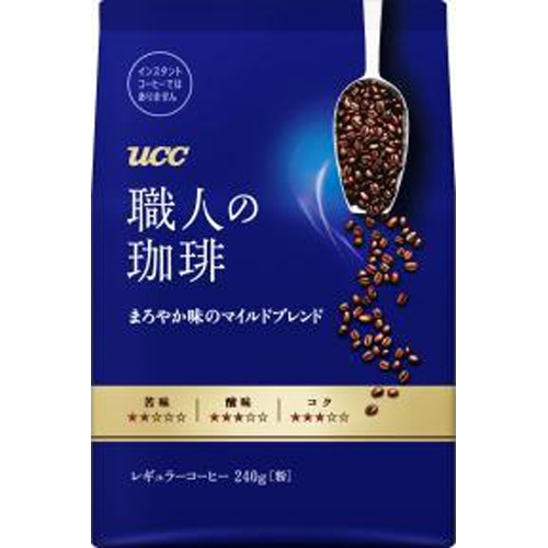 UCC 職人の珈琲まろやか味マイルドSAP240g【03/01 新商品】