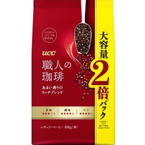 UCC 職人の珈琲甘い香りのリッチSAP480g【03/01 新商品】