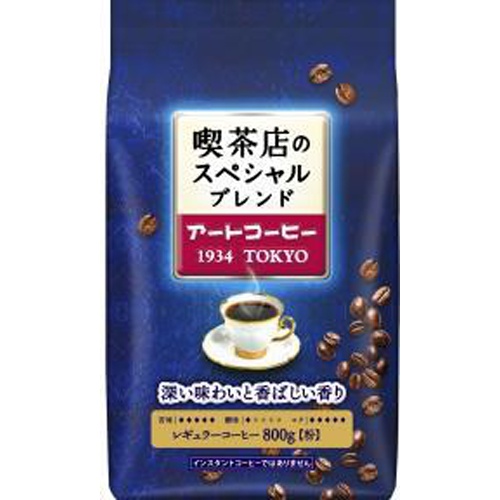 UCC アートコーヒー喫茶店のスペシャル800g