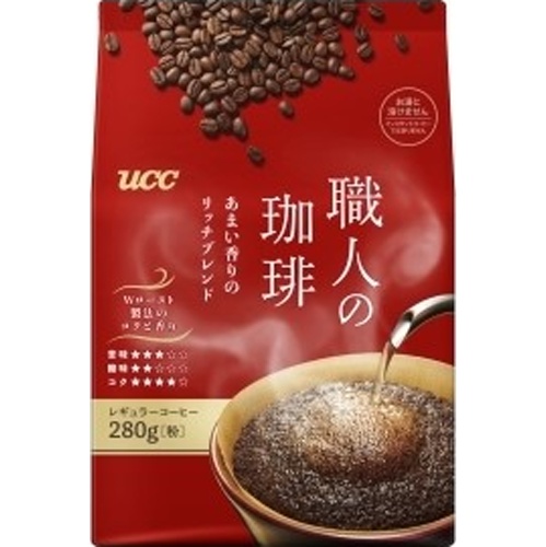 UCC 職人の珈琲 あまい香りのリッチ280g【09/01 新商品】