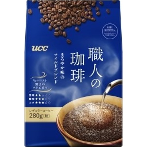 UCC 職人の珈琲 まろやか味のマイルド280g【09/01 新商品】