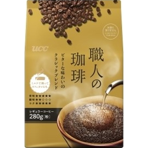 UCC職人の珈琲ビターな味わいのクラシック280g【09/01 新商品】