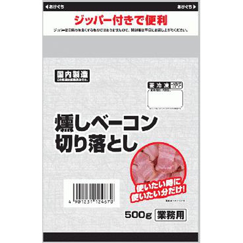 伊藤ハム IQF燻しベーコン切り落とし500g(業【06/22 新商品】