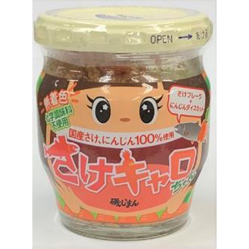 磯じまん さけキャロちゃん 55g