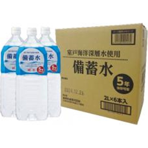 赤穂 備蓄水 2L