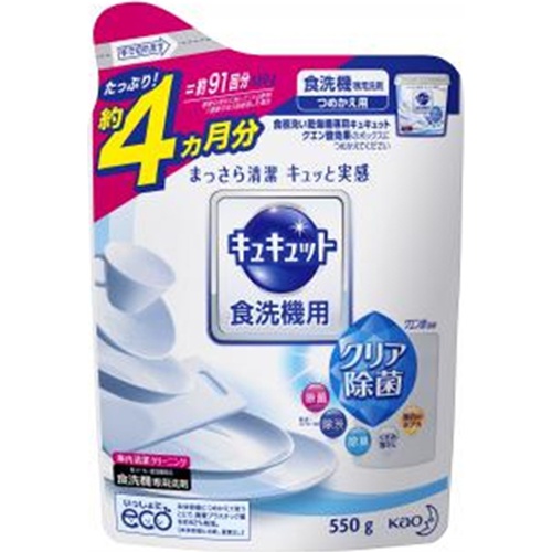 キュキュット 食洗器用クエン酸効果つめかえ550g