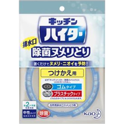 キッチンハイター 除菌ヌメリとり詰替用