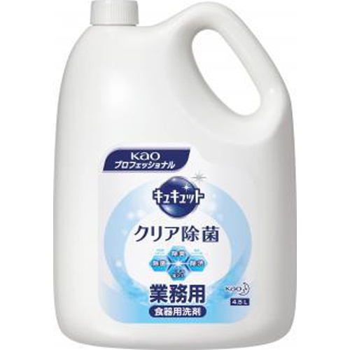 花王 キュキュットクリア除菌 4.5L(業)