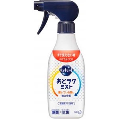 キュキュット あとラクミスト本体420ml