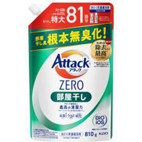 アタックZERO 部屋干し詰替810g【05/08 新商品】