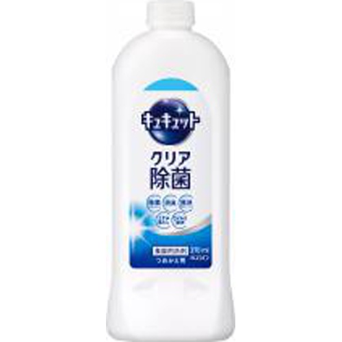 キュキュット クリア除菌詰替用370ml