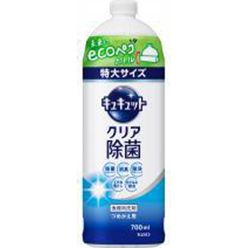 キュキュット クリア除菌 詰替用用700ml