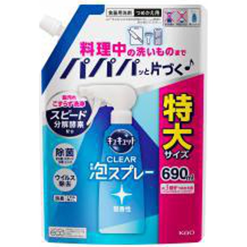 キュキュット 泡スプレー無香性詰替用690ml