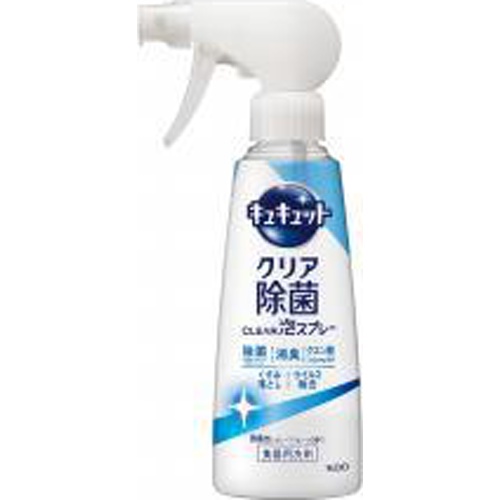 キュキュット クリア泡スプレー微香性280ml