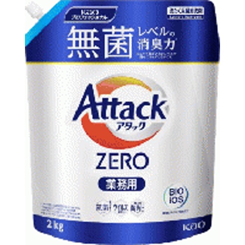 アタック ZERO 2kg(業)