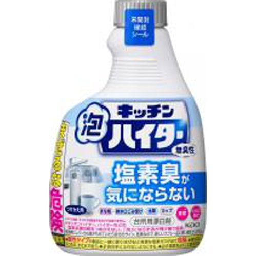 花王 キッチン泡ハイター無臭性つけかえ用400ml【04/15 新商品】