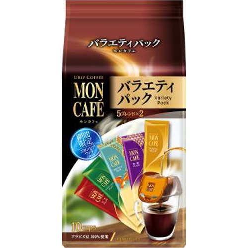 モンカフェ バラエティパック 10P【03/01 新商品】