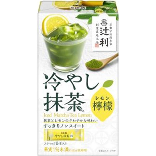 片岡物産 辻利 冷やし抹茶スティック檸檬5本