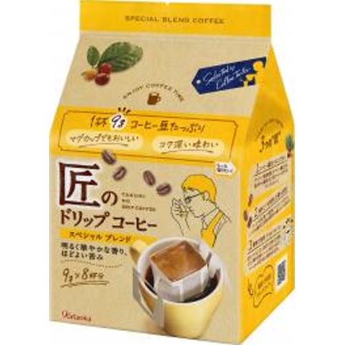 片岡 匠のドリップコーヒー スペシャルブレンド8P【09/01 新商品】