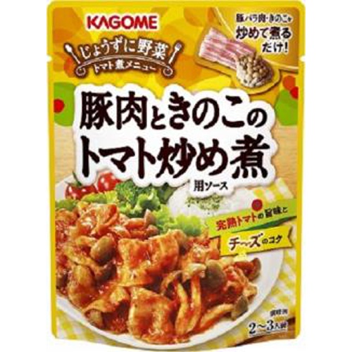 カゴメ 豚肉ときのこのトマト炒め煮用ソース 200