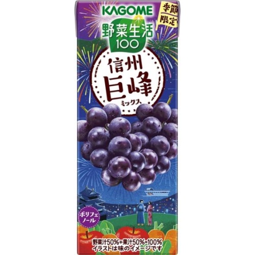 カゴメ 野菜生活信州巨峰ミックス 195ml【07/15 新商品】