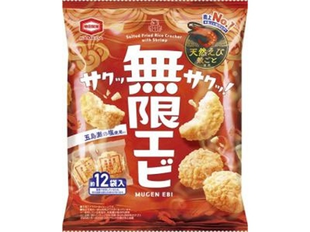 ◆亀田 無限エビ 58g【09/01 新商品】