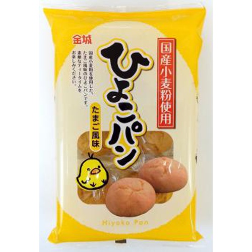 金城 ひよこパン たまご風味