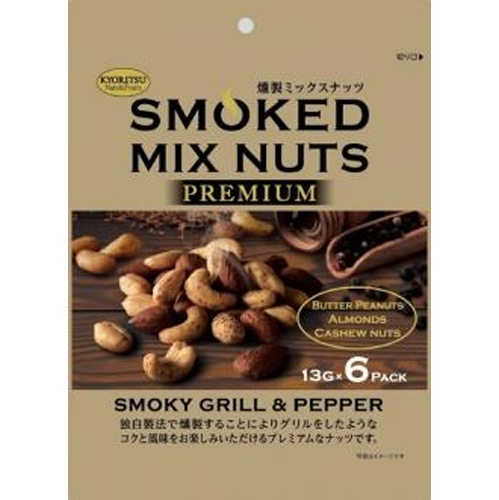 共立 燻製ミックスナッツグリル&ペッパー6P【04/19 新商品】