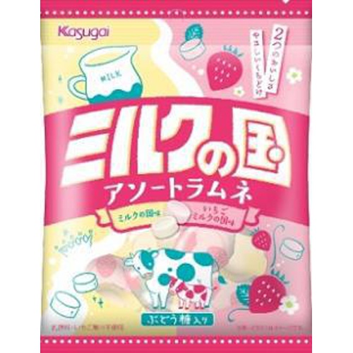 春日井 ミルクの国 アソートラムネ50g