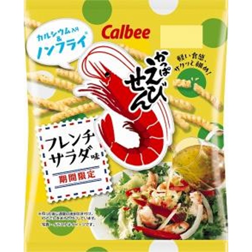 カルビー かっぱえびせんフレンチサラダ味 64g【05/12 新商品】