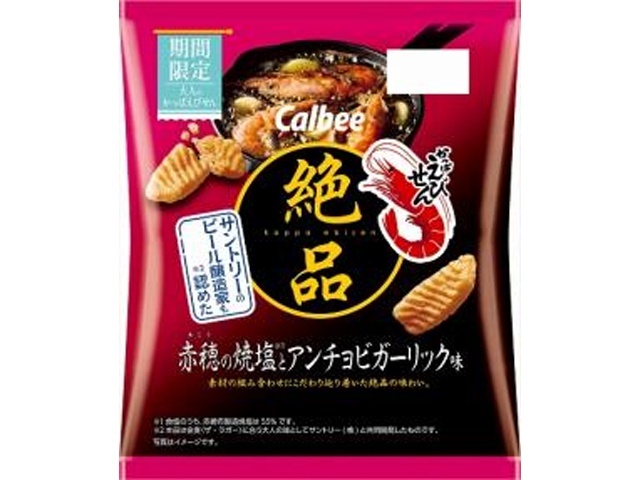 カルビー 絶品えびせん 塩とアンチョビガーリック【12/01 新商品】
