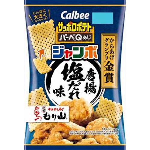 カルビー サッポロBQジャンボ唐揚塩だれ 50g【11/29 新商品】
