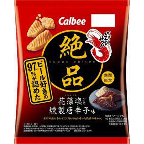 カルビー 絶品えびせん 花藻塩と燻製唐辛子60g