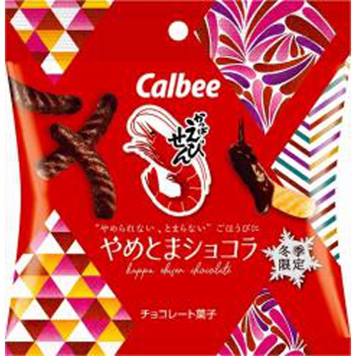カルビー かっぱえびせん やめとまショコラ30g【11/06 新商品】【11/06 新商品】