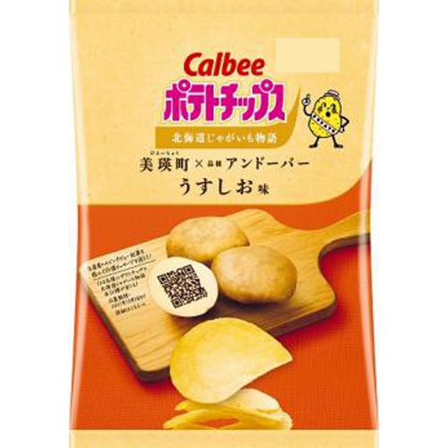 カルビー ポテト美瑛町アンドーバーうすしお味60g