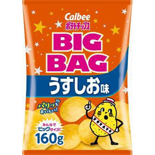 カルビー ビッグバッグ うすしお味160g