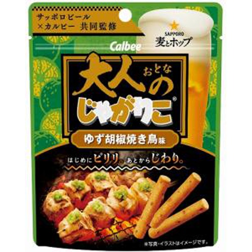 カルビー 大人のじゃがりこゆず胡椒焼き鳥味 38g【11/15 新商品】
