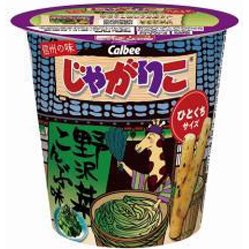 カルビー じゃがりこ 野沢菜こんぶ味58g【12/13 新商品】