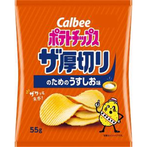 カルビー ポテトCザ厚切りのためのうすしお 55g【04/22 新商品】