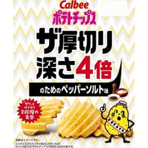 カルビー ポテト ザ厚切りペッパーソルト味55g【07/28 新商品】