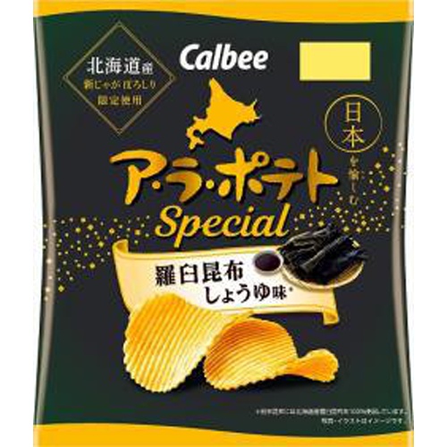 カルビー ア・ラ・ポテト羅臼昆布しょうゆ味 63g【10/30 新商品】