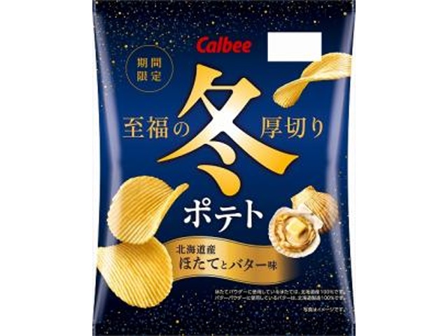 カルビー 冬ポテト 北海道産ほたてとバター味60g【11/24 新商品】