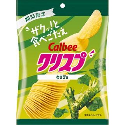 カルビー クリスプわさび味 45g【07/14 新商品】