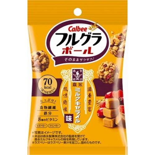 カルビー フルグラボール ミルクキャラメル味16g【08/25 新商品】