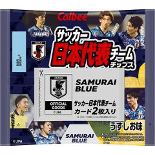 カルビー サッカー日本代表チップス2022【11/21 新商品】